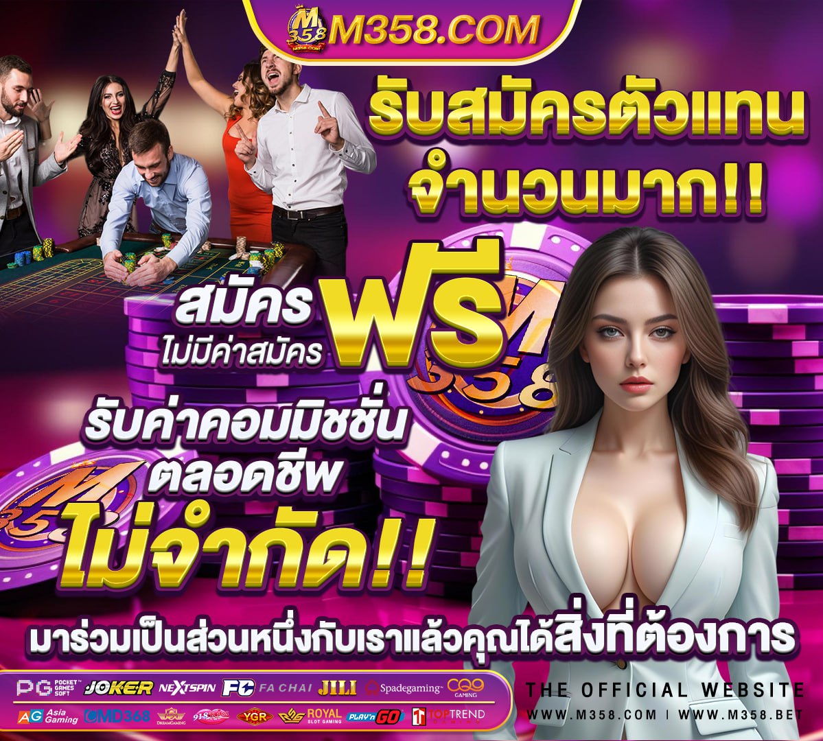 ล่มเกมไพ่ให้เข้าใจง่าย AMBBET